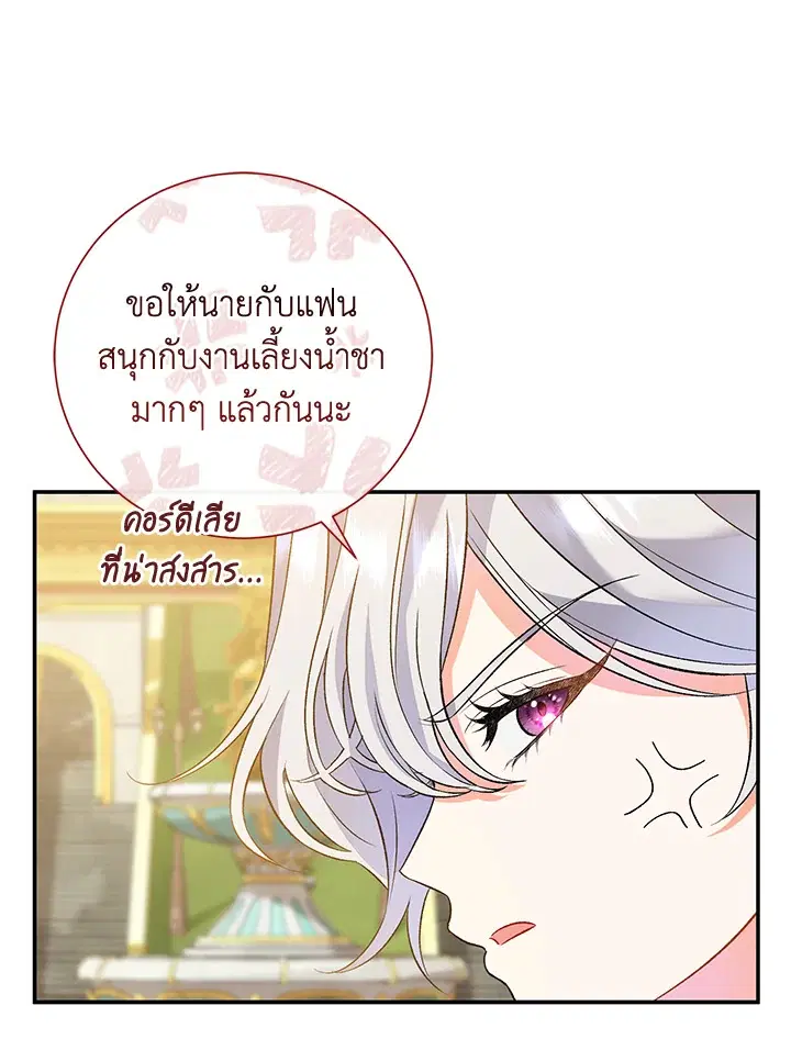The Villain’s Match Is Too Perfect – คู่ดูตัวของนางร้ายเพอร์เฟกต์เกินไป ตอนที่ 8 หน้า 125