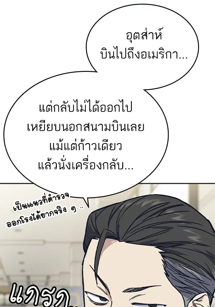 Study Group ตอนที่ 236 หน้า 46