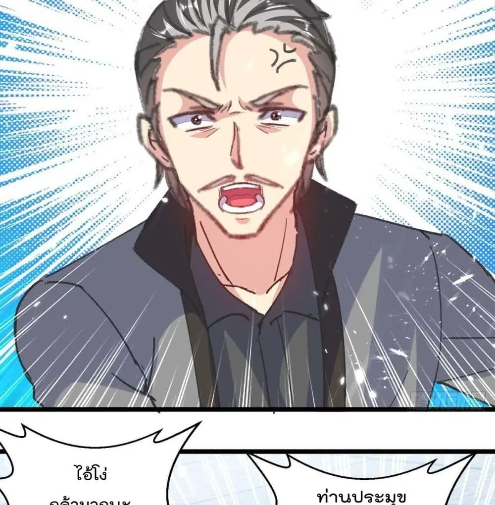 Rebirth Abandoned Less Return ตอนที่ 151 หน้า 43