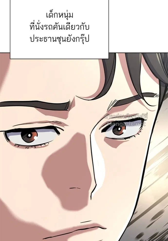Reborn Rich ตอนที่ 147 หน้า 30