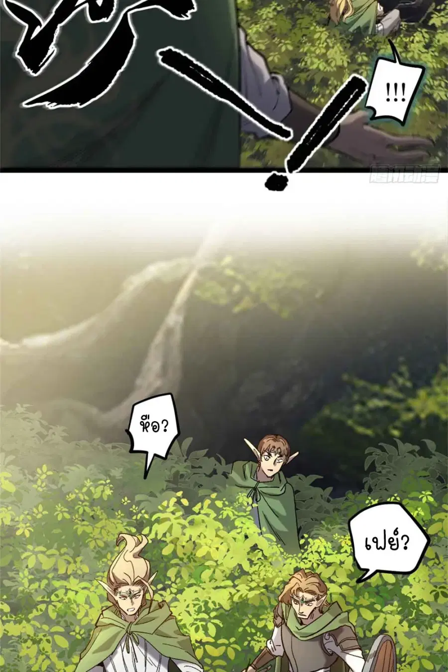 Gatekeeper Of The Boundless World ตอนที่ 7 หน้า 5