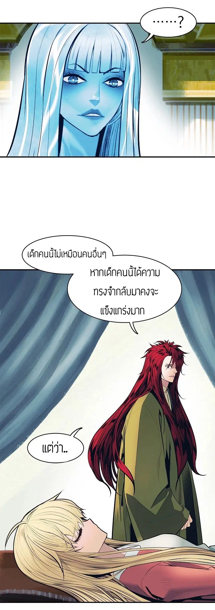 MookHyang – Dark Lady ตอนที่ 63 หน้า 12