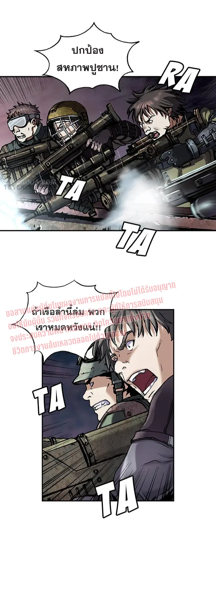 Leviathan ตอนที่ 192 หน้า 18