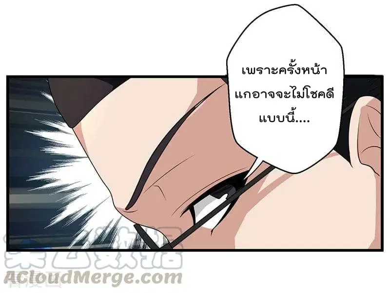 Rebirth Abandoned Less Return ตอนที่ 2 หน้า 23