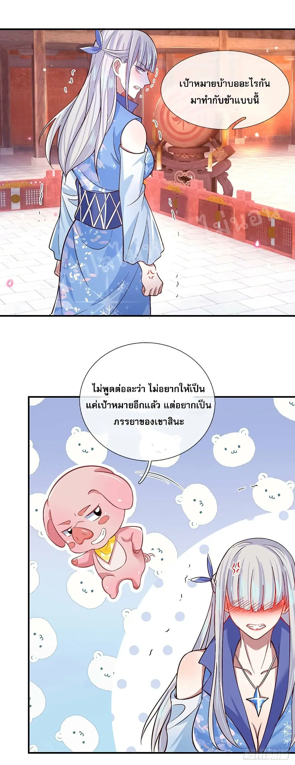 Royal God of War, Rising Dragon ตอนที่ 53 หน้า 30