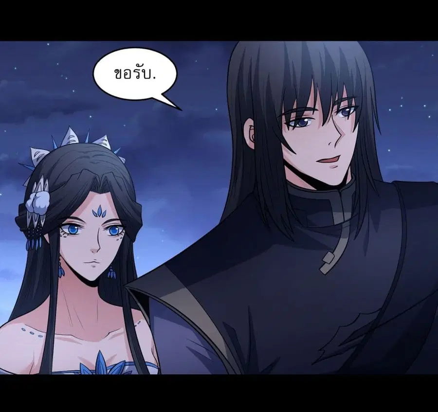 God of Martial Arts ตอนที่ 561 หน้า 20