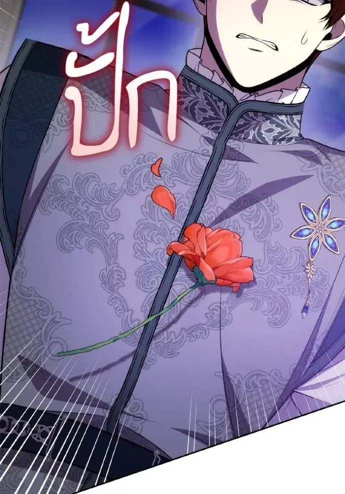I Am the Queen in This Life ตอนที่ 127 หน้า 125