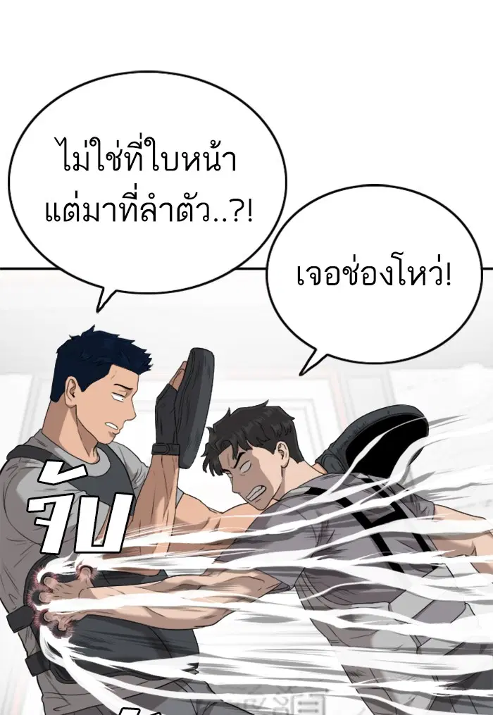 Bad Guy ตอนที่ 101 หน้า 31