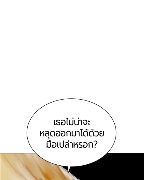 Jungle Juice ตอนที่ 31 หน้า 27
