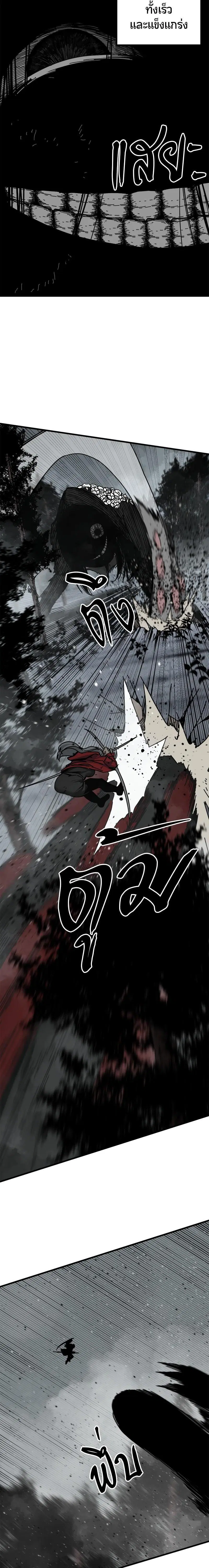 HERO KILLER ตอนที่ 129 หน้า 9