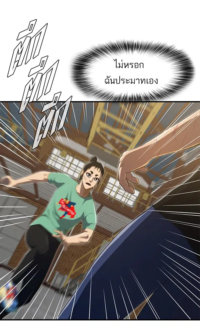 Random Chat ตอนที่ 225 หน้า 92