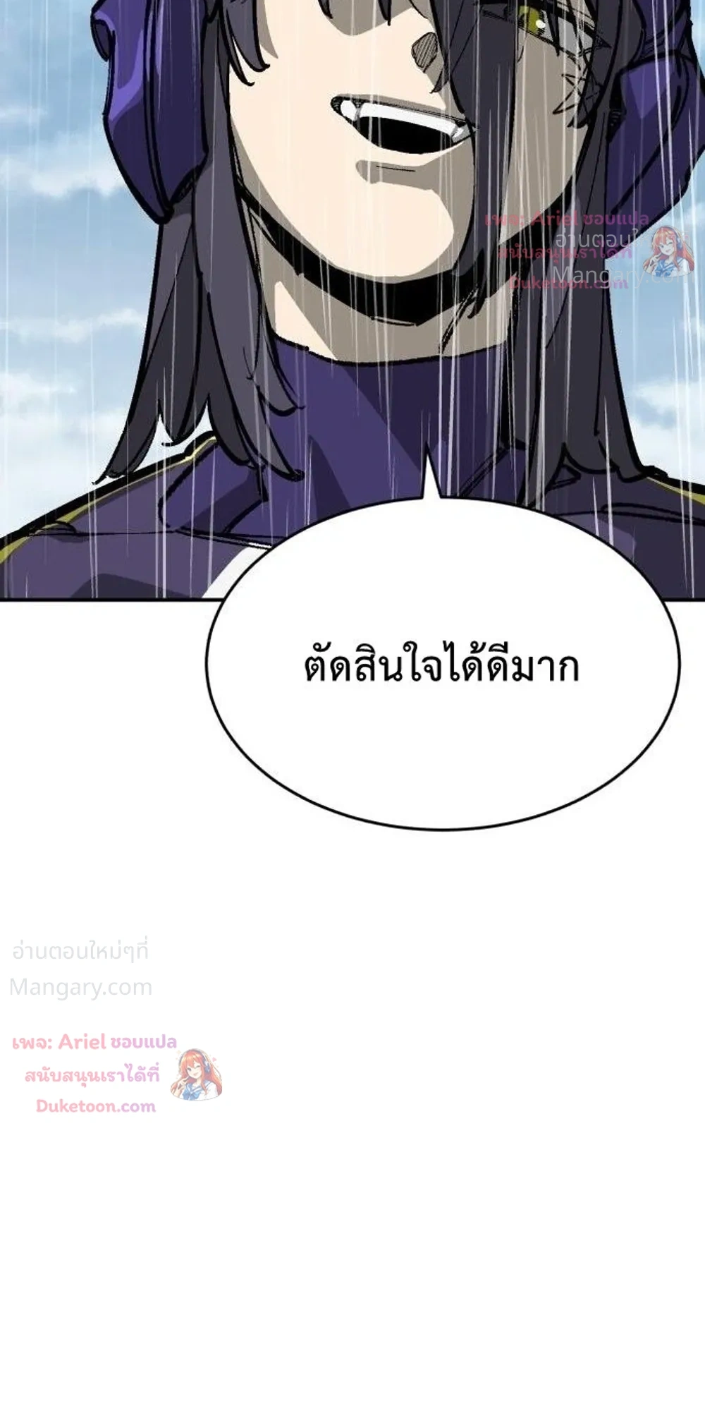 Winning Shot! – ลูกสู่ฝัน! ตอนที่ 147 หน้า 10