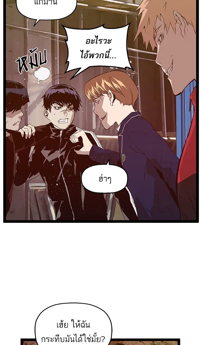 Weak Hero ตอนที่ 95 หน้า 78