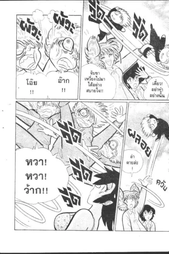 Gakkou Kaidan ตอนที่ 206 หน้า 9
