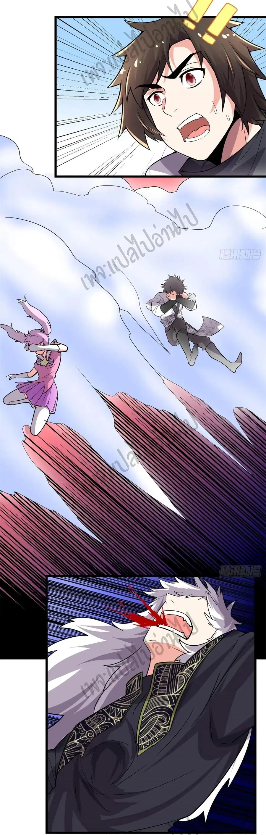 I might be A Fake Fairy ตอนที่ 137 หน้า 20