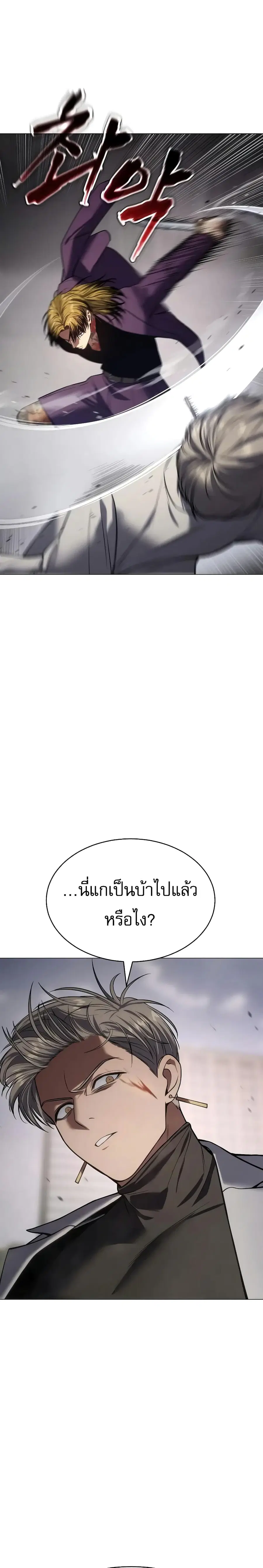 Baek XX ตอนที่ 38 หน้า 29