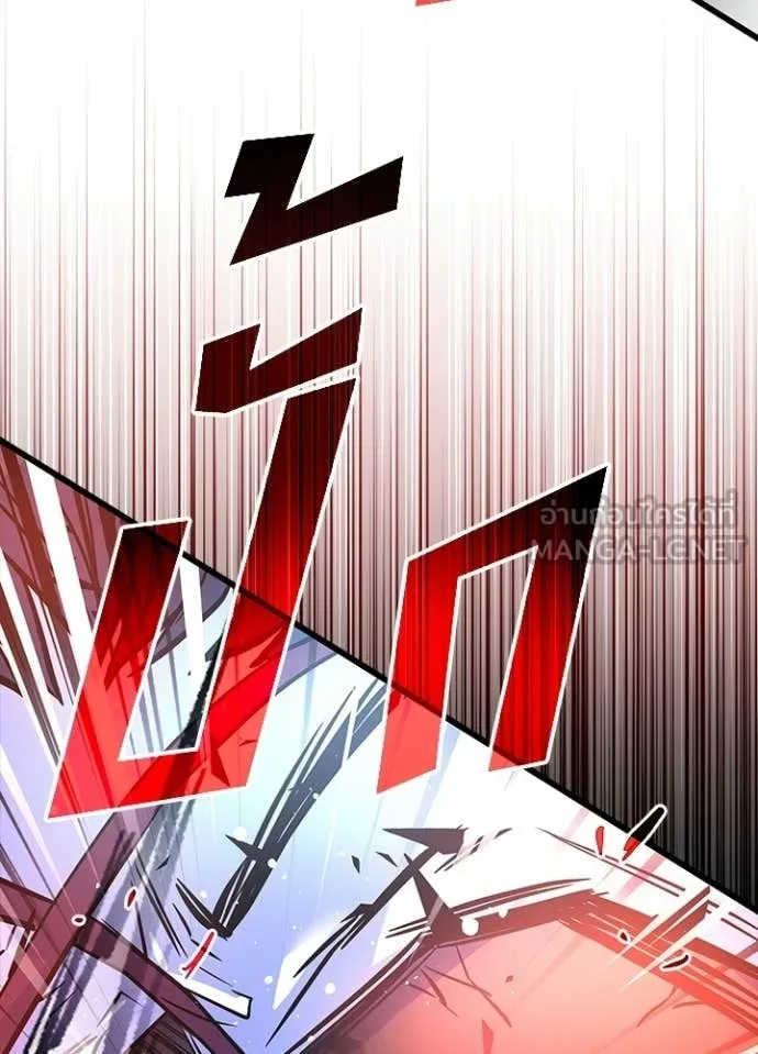 Villain to Kill ตอนที่ 212 หน้า 76