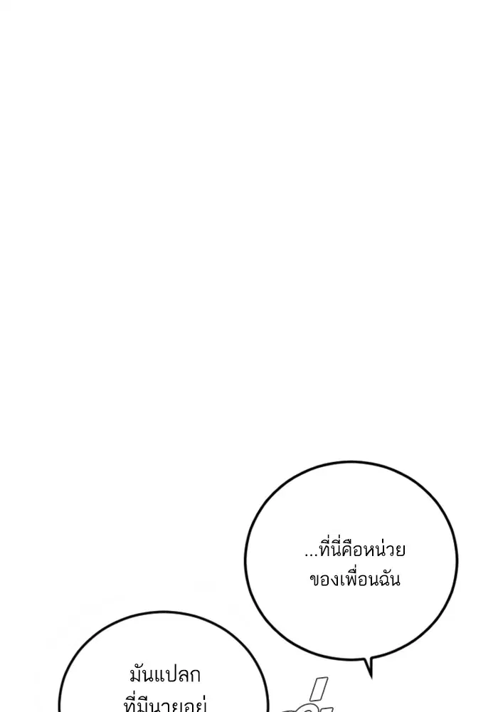 Manager Kim ตอนที่ 125 หน้า 57