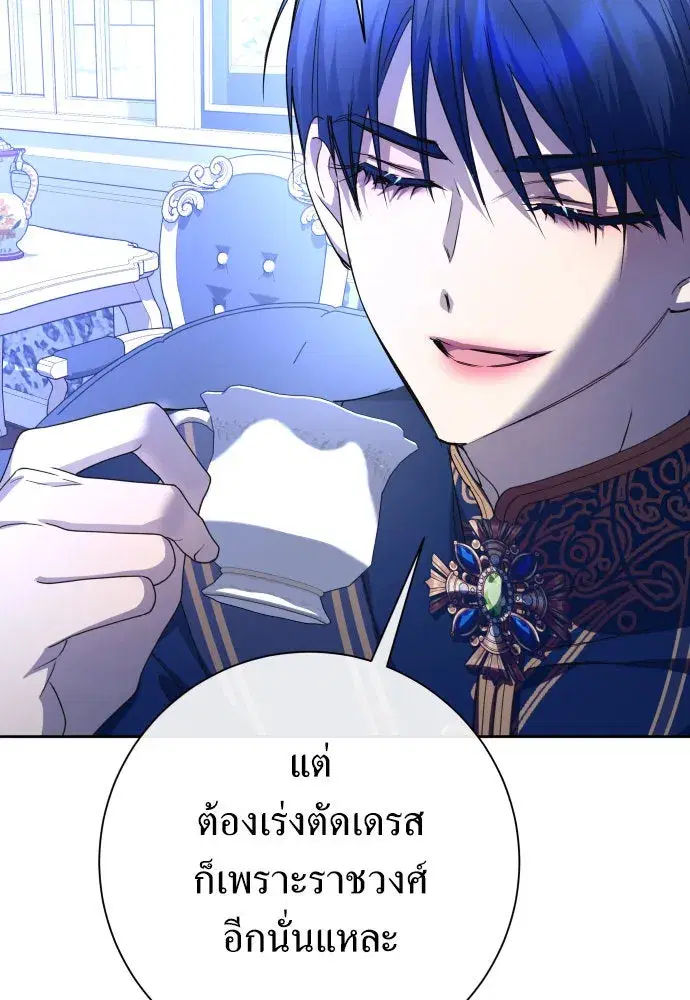 Your Throne ตอนที่ 194 หน้า 17
