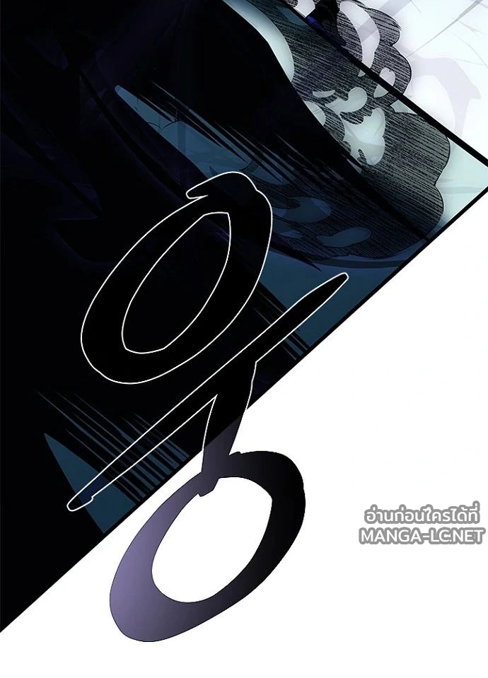 Villain to Kill ตอนที่ 233 หน้า 67