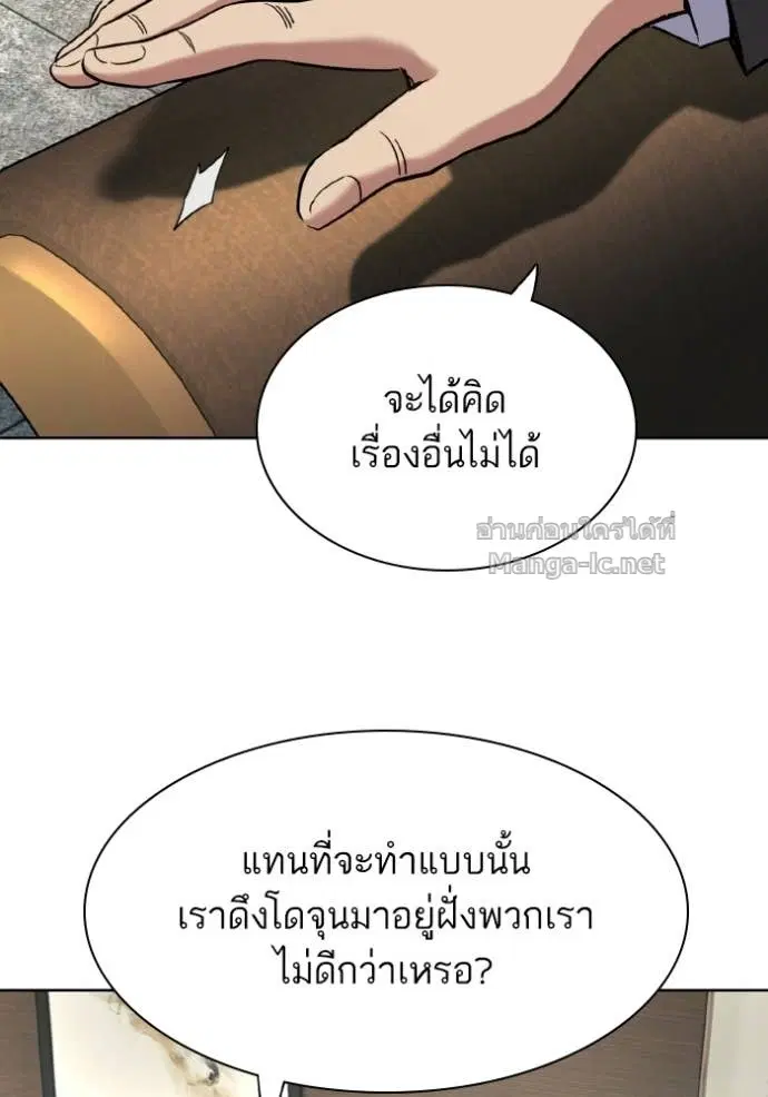 Reborn Rich ตอนที่ 180 หน้า 108