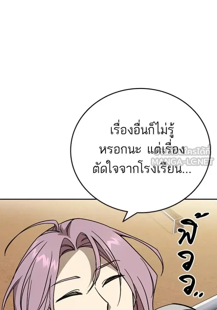 Study Group ตอนที่ 269 หน้า 119