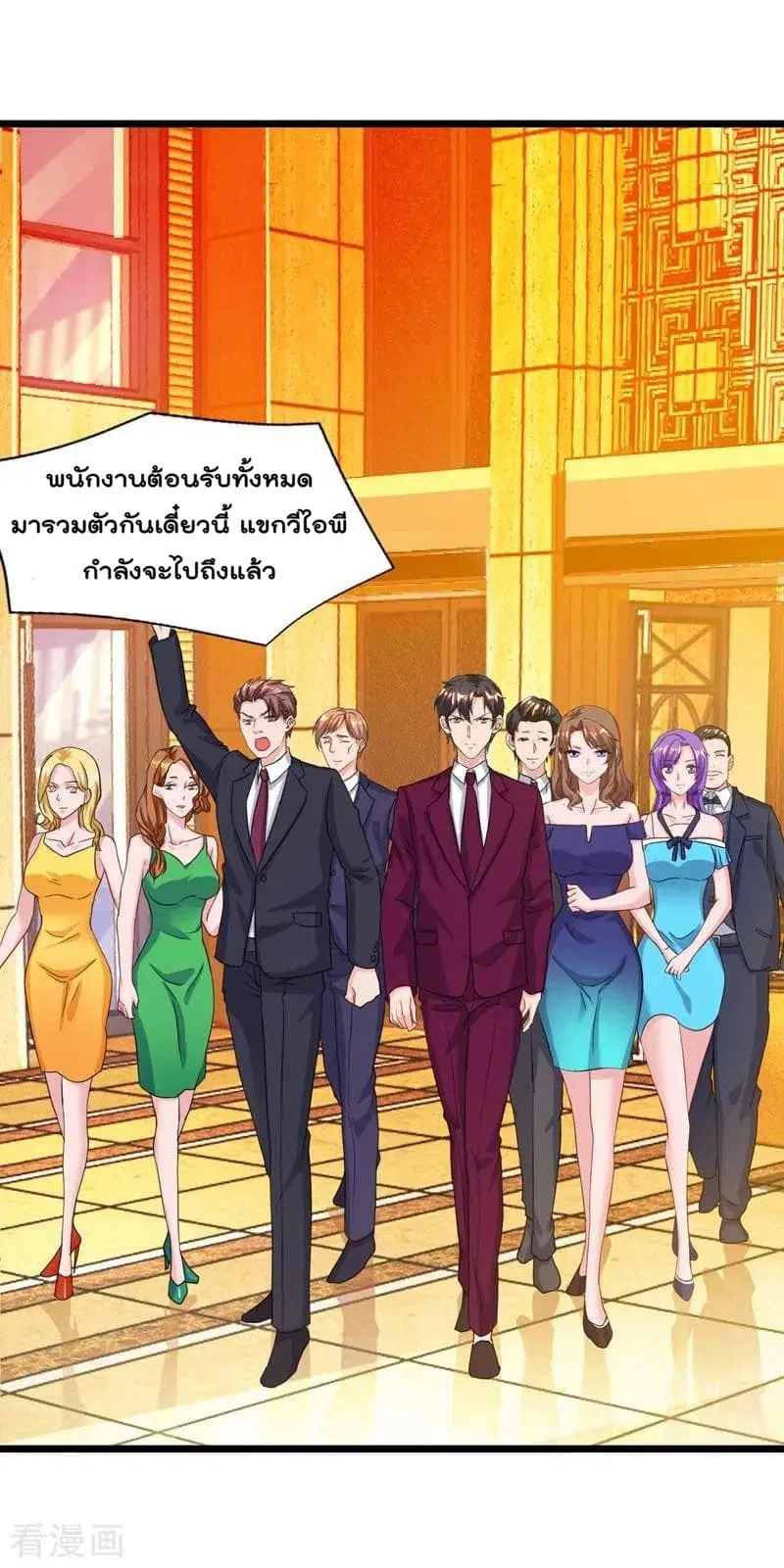 Rebirth Abandoned Less Return ตอนที่ 43 หน้า 5
