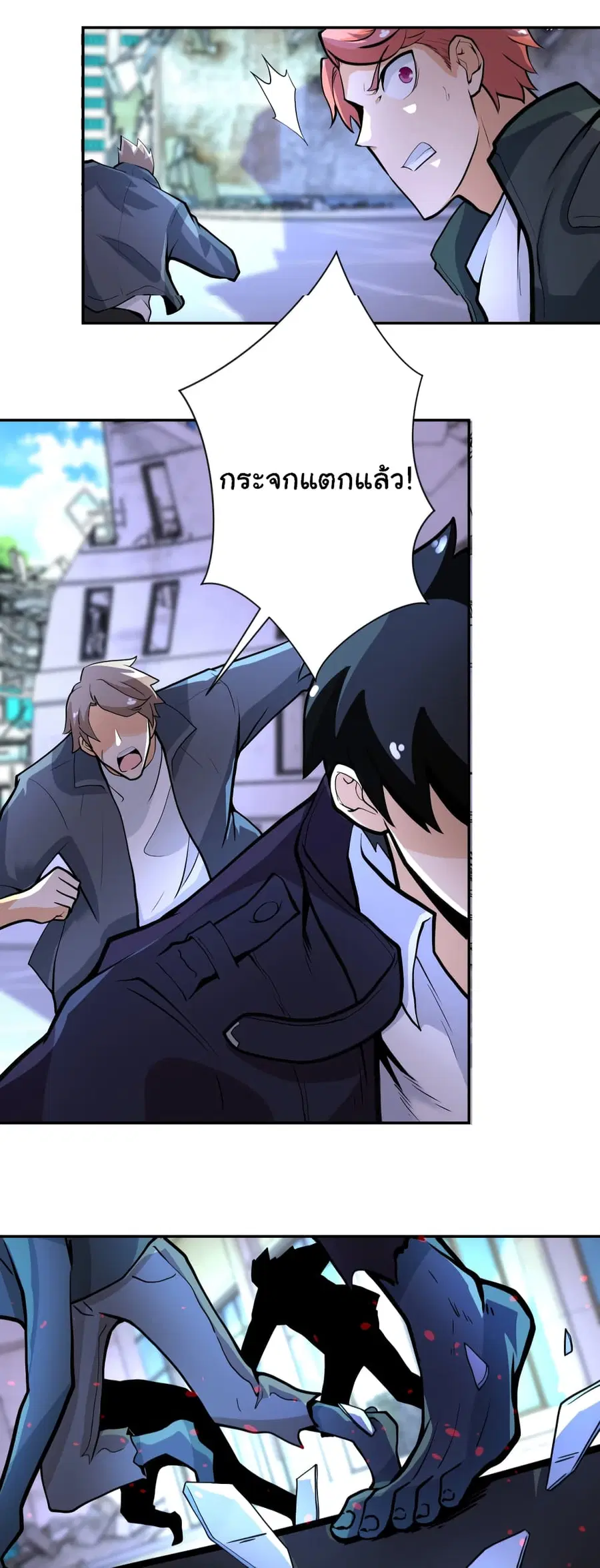 Apocalyptic Super System ตอนที่ 168 หน้า 20
