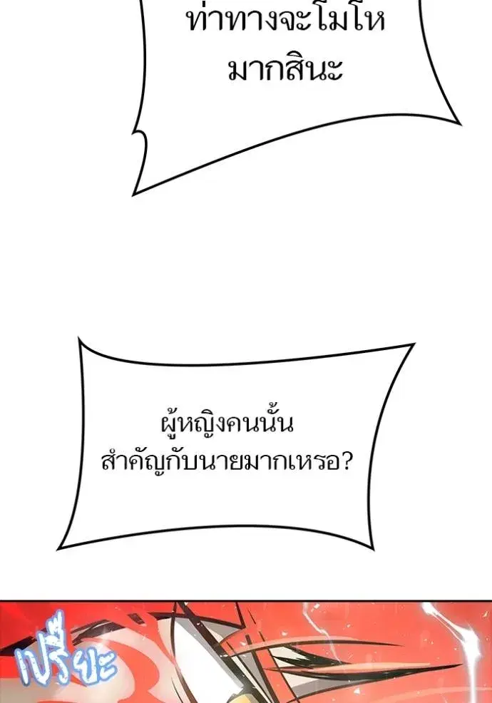 Tower of God ตอนที่ 641 หน้า 137