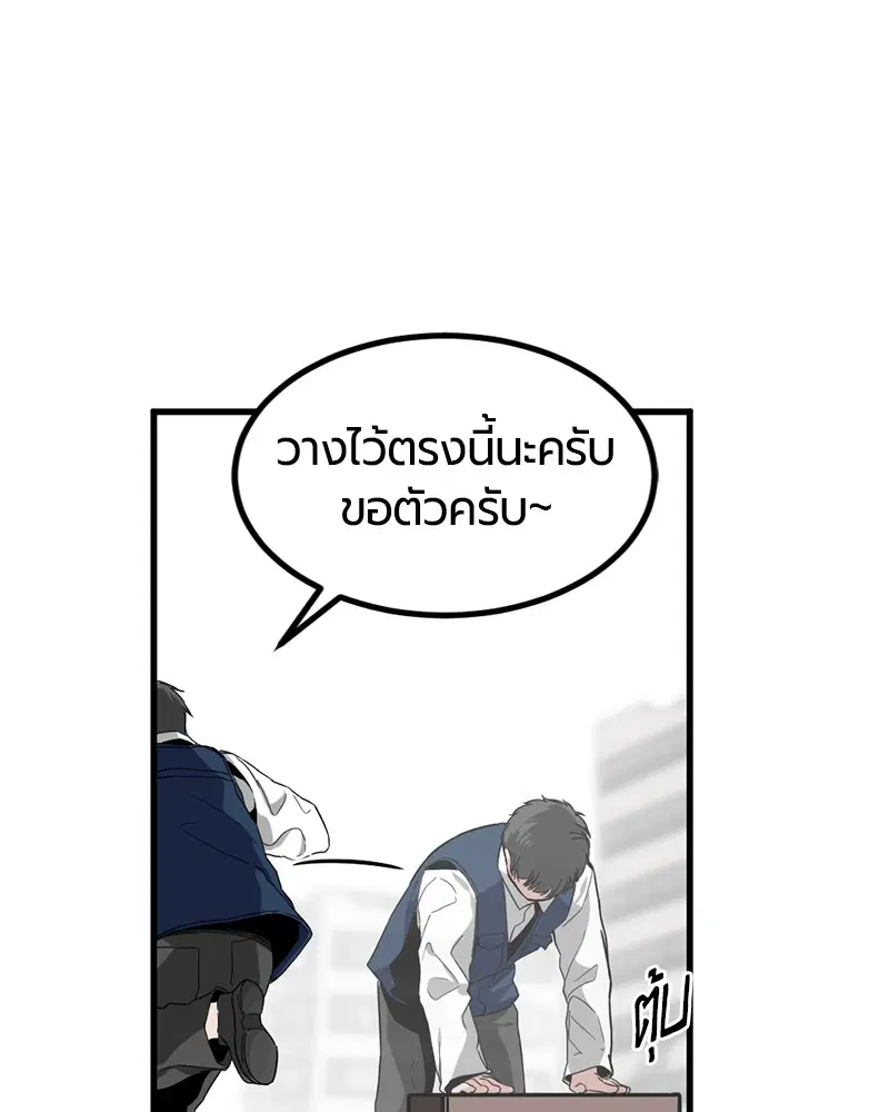 HERO KILLER ตอนที่ 12 หน้า 139