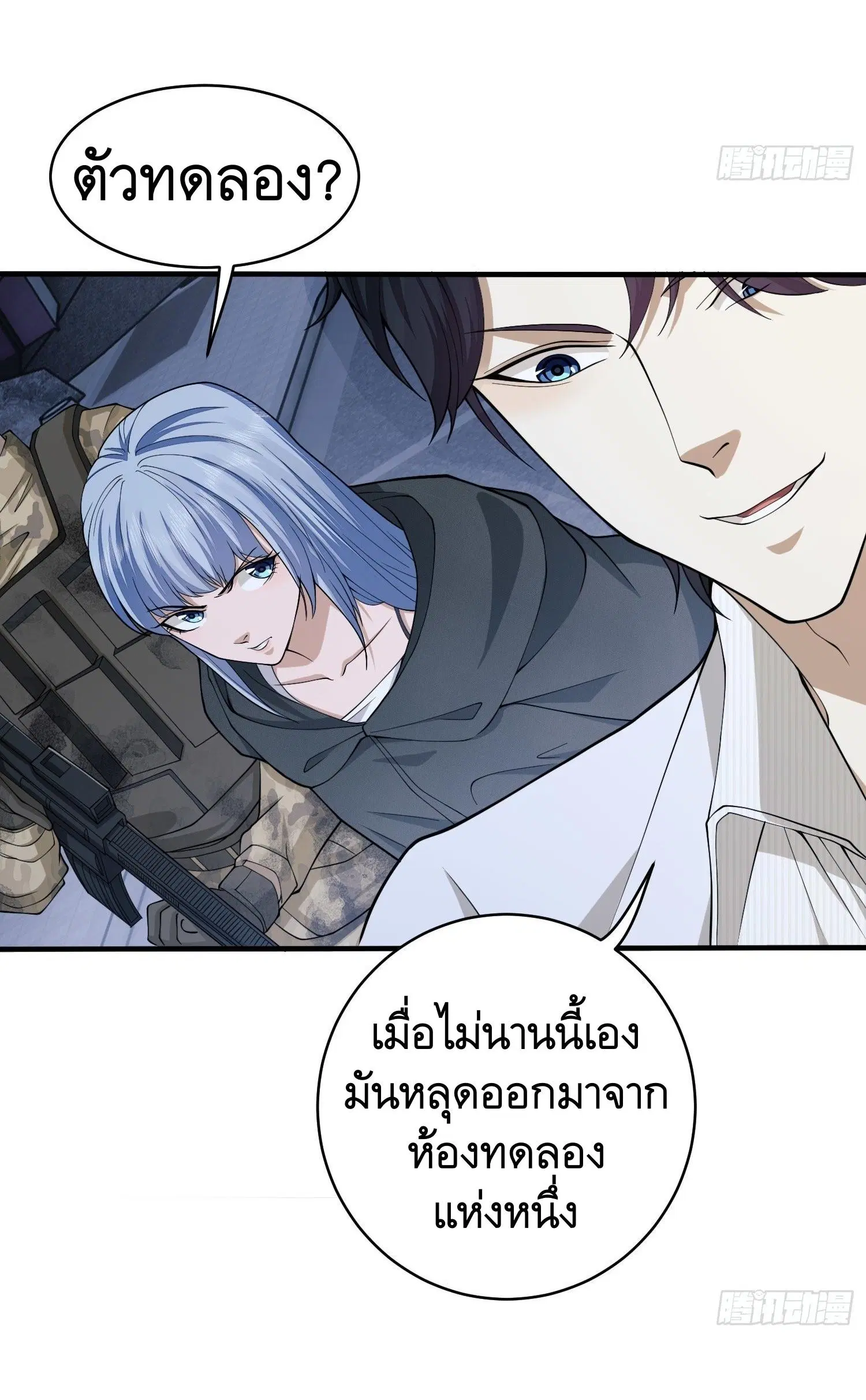 The First Order ตอนที่ 39 หน้า 35