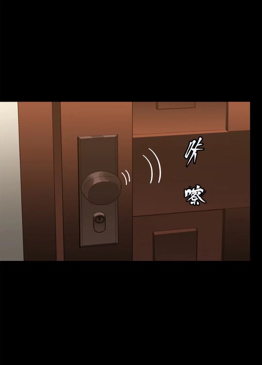 Legend of Star General ตอนที่ 206 หน้า 45