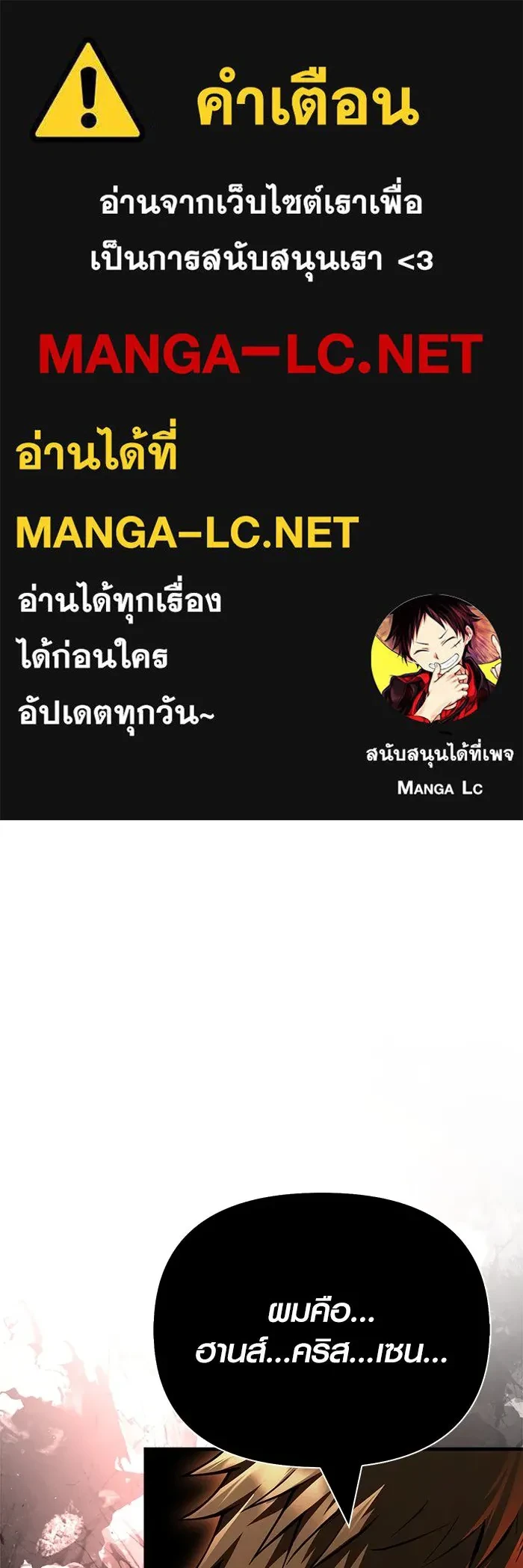 Surviving the Game as a Barbarian เอาชีวิตรอดในเกมฉบับคนเถื่อน ตอนที่ 121 หน้า 1