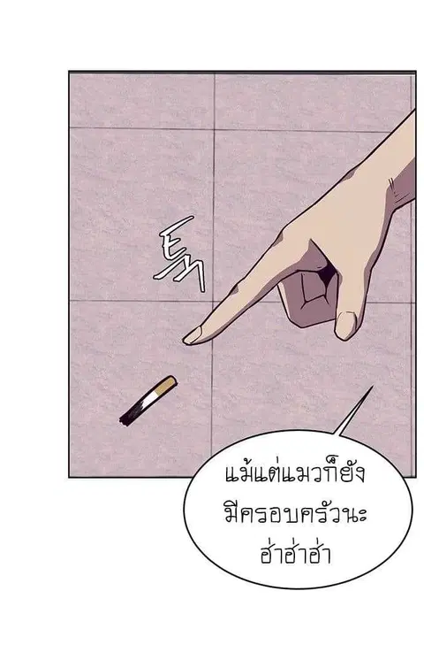The Boy of Death ตอนที่ 1 หน้า 93