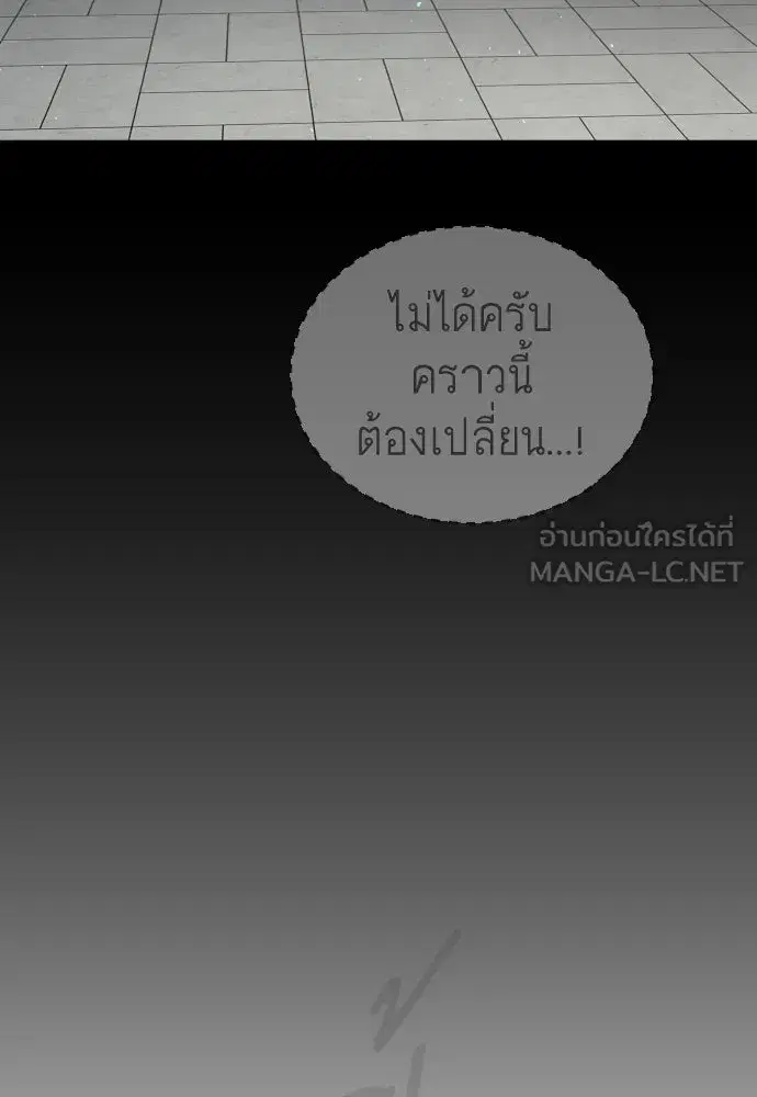 Superhuman Era ตอนที่ 197 หน้า 168