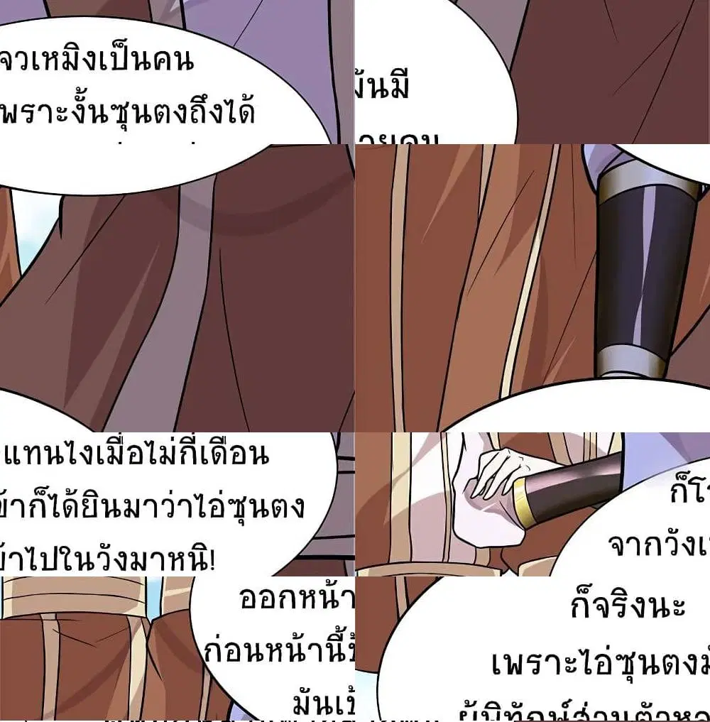 Return of Divine Emperor ตอนที่ 76 หน้า 9