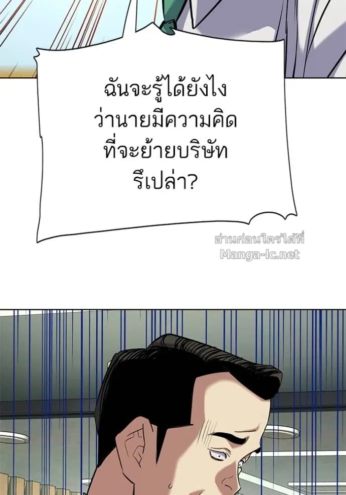 Reborn Rich ตอนที่ 157 หน้า 61
