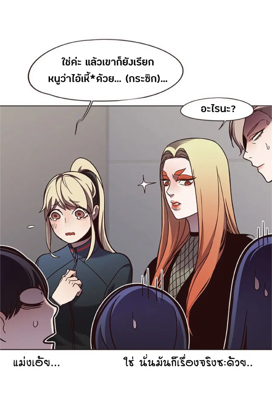 Eleceed ตอนที่ 78 หน้า 50