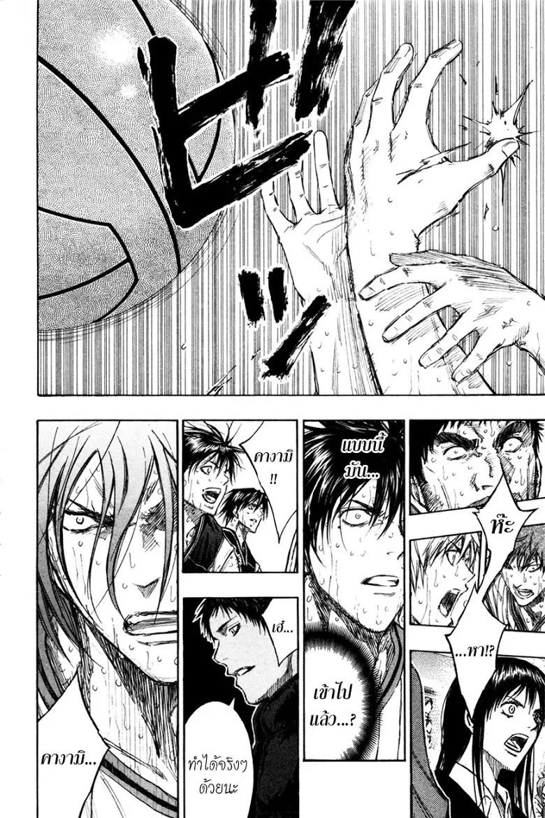 Kuroko no Basuke ตอนที่ 163 หน้า 19