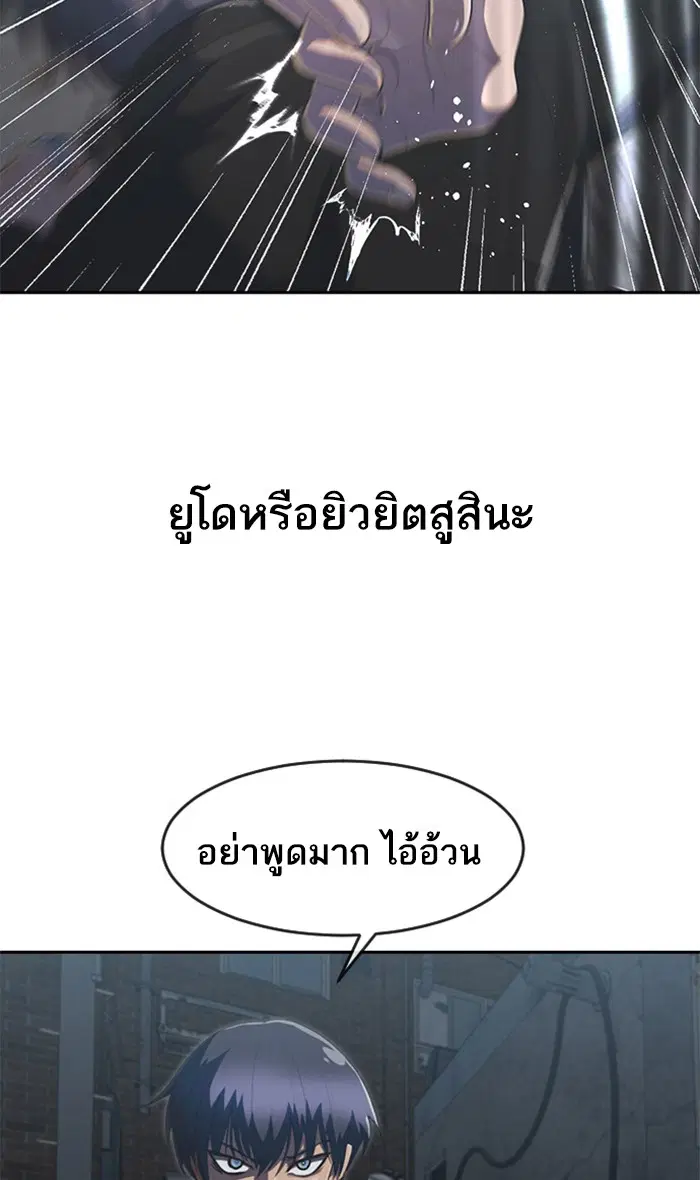 Random Chat ตอนที่ 220 หน้า 24