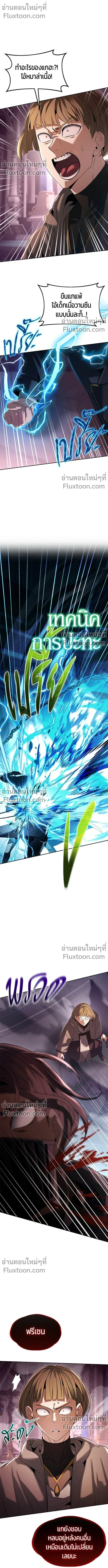 Return of the Back Alley Wizard จอมเวทไร้นามหวนคืน ตอนที่ 24 หน้า 15