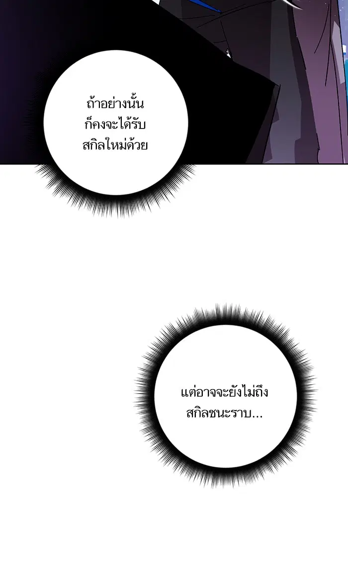 Return to Player ตอนที่ 42 หน้า 22