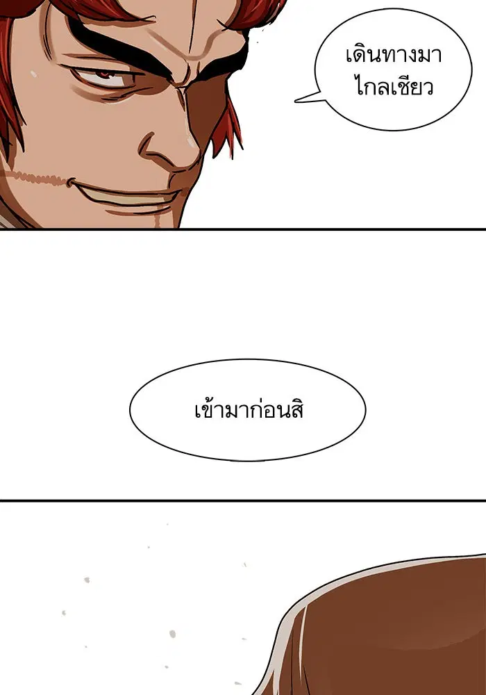 Escort Warrior ตอนที่ 206 หน้า 93