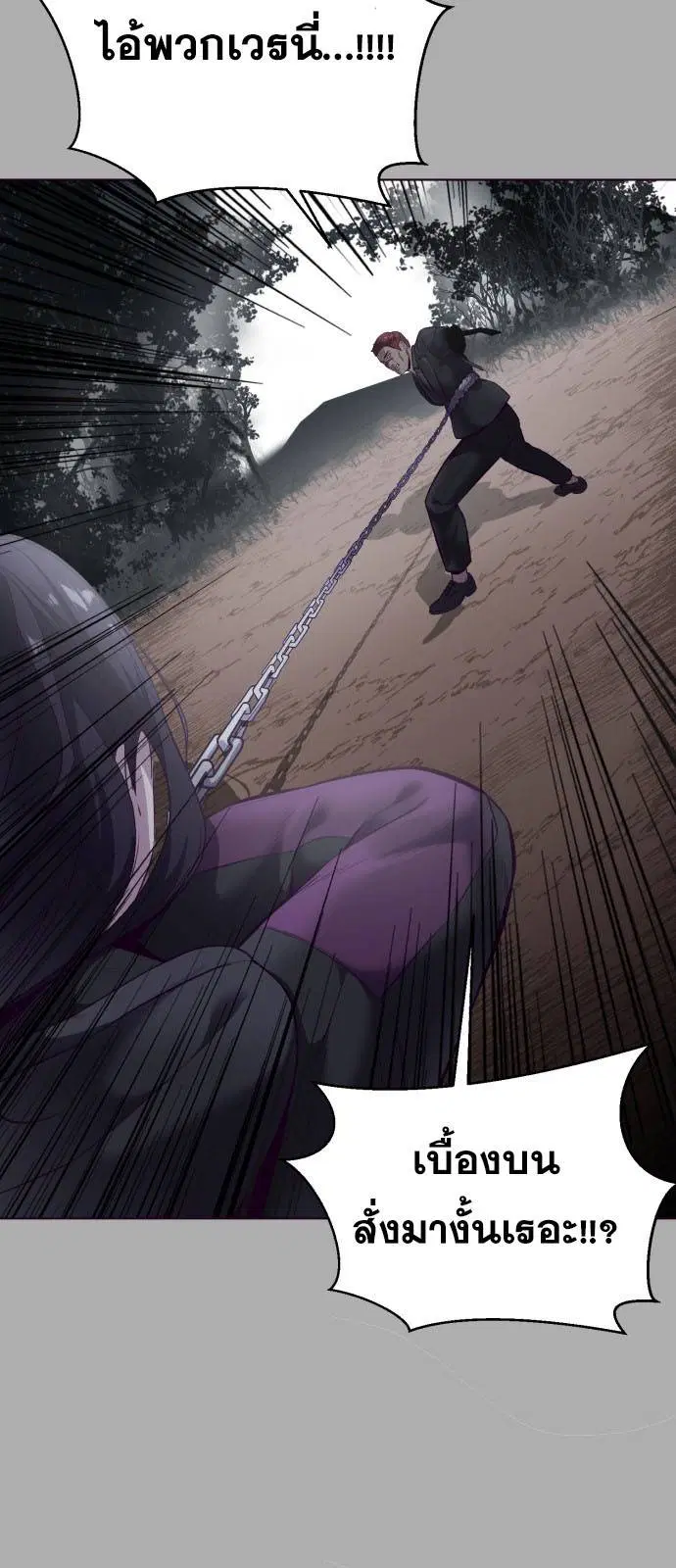 The Boy of Death ตอนที่ 125 หน้า 39
