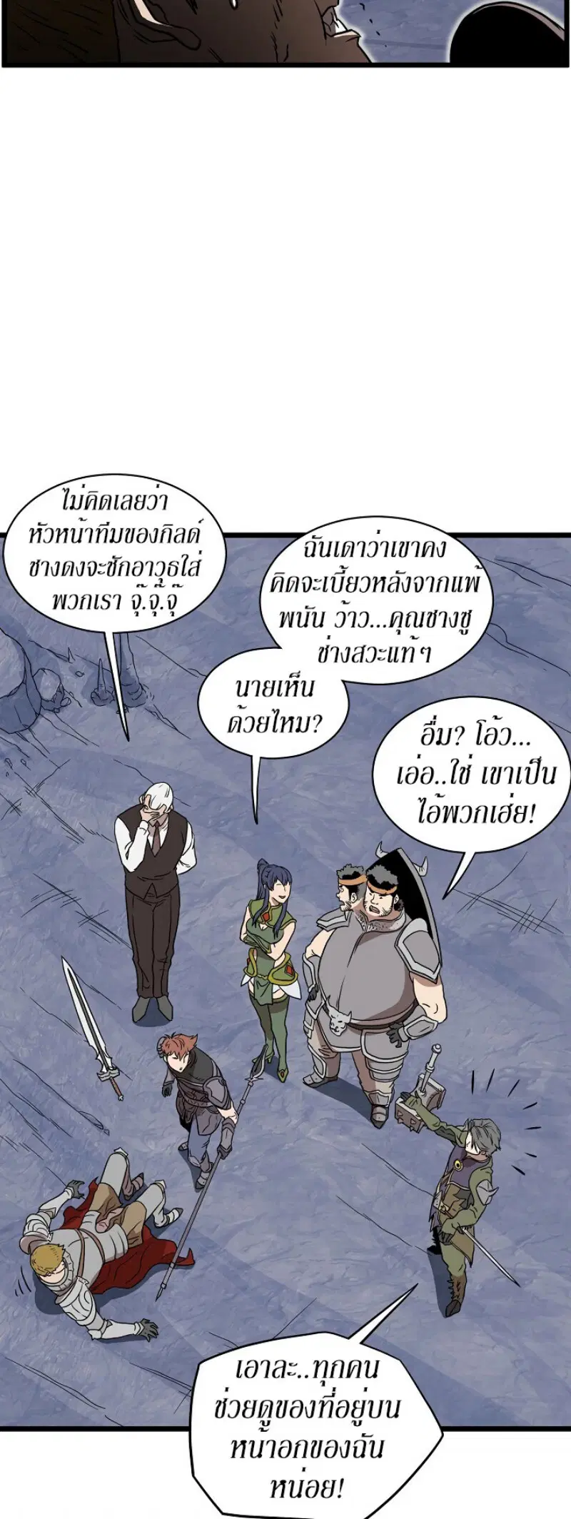 Murim Login ตอนที่ 70 หน้า 28