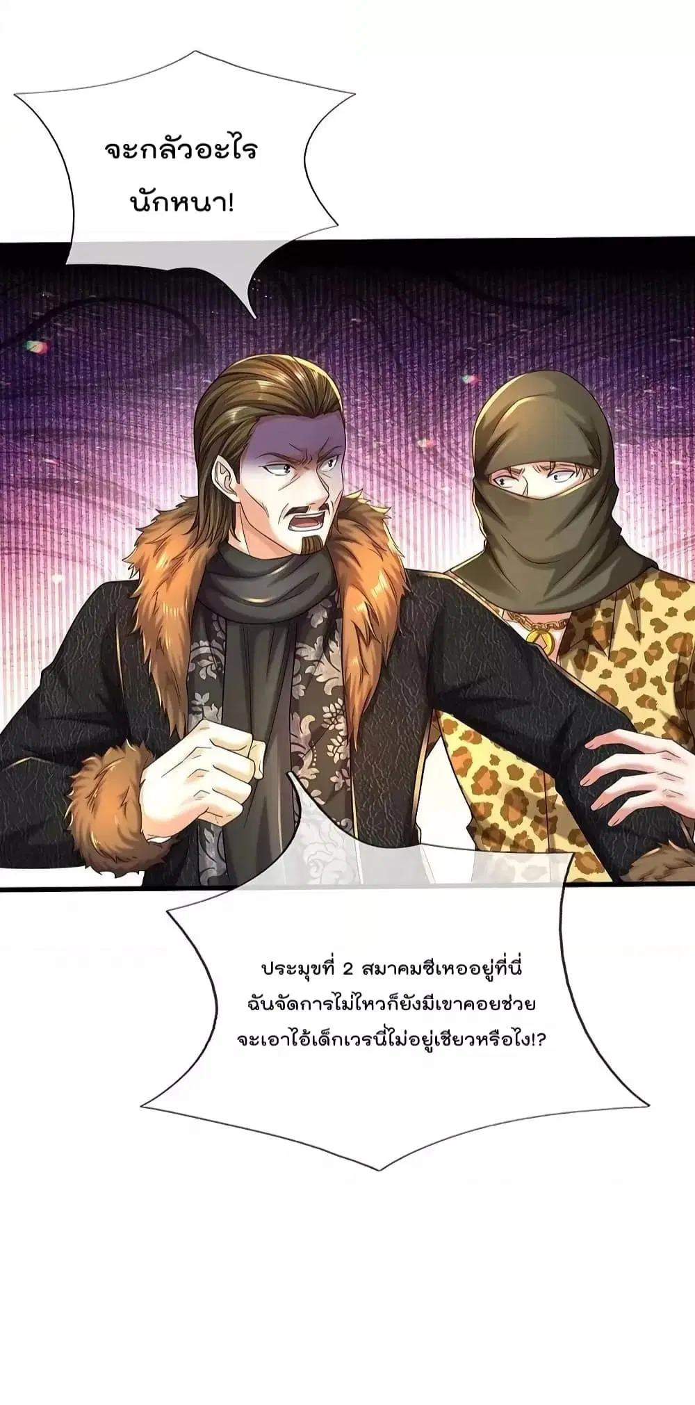 I’m the Great Immortal ตอนที่ 554 หน้า 8
