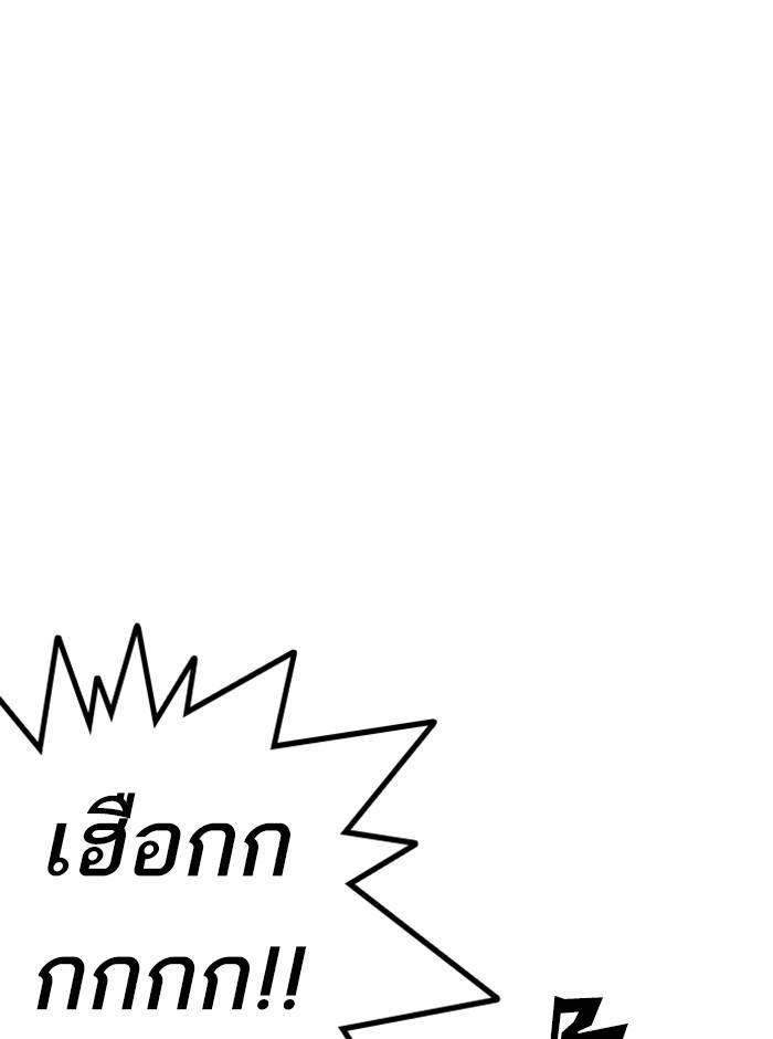 Lookism ตอนที่ 249 หน้า 195
