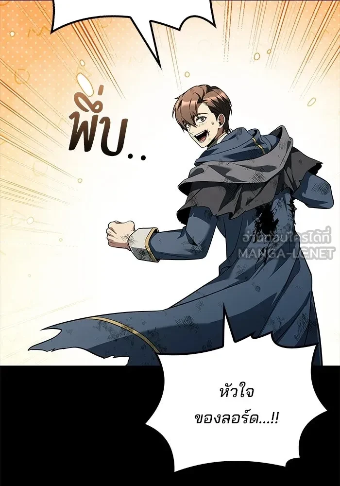 A Wizard’s Restaurant ตอนที่ 114 หน้า 33