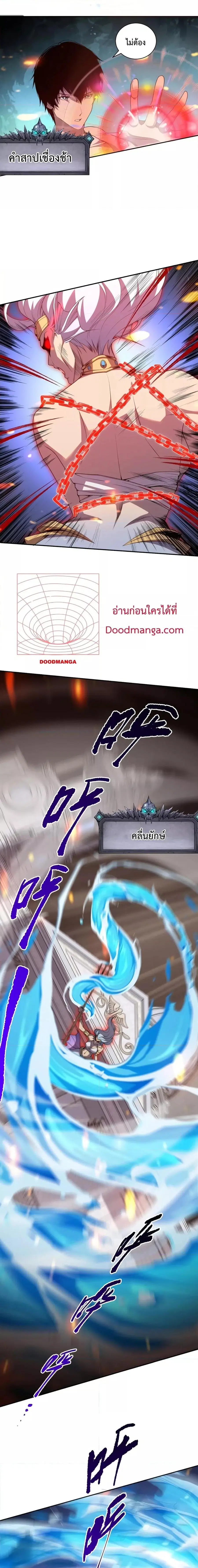 Necromancer King of The Scourge ตอนที่ 19 หน้า 12