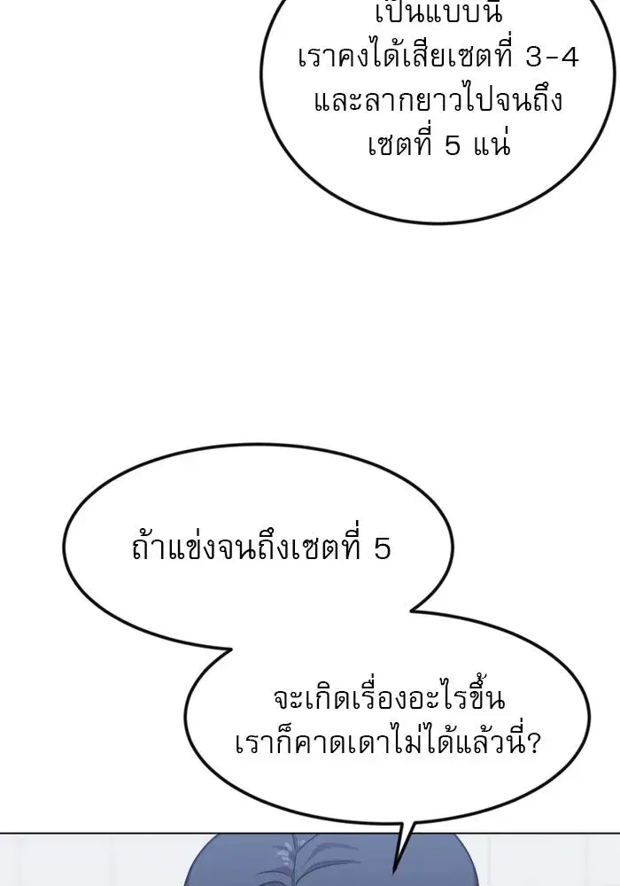 Double Click ตอนที่ 67 หน้า 109